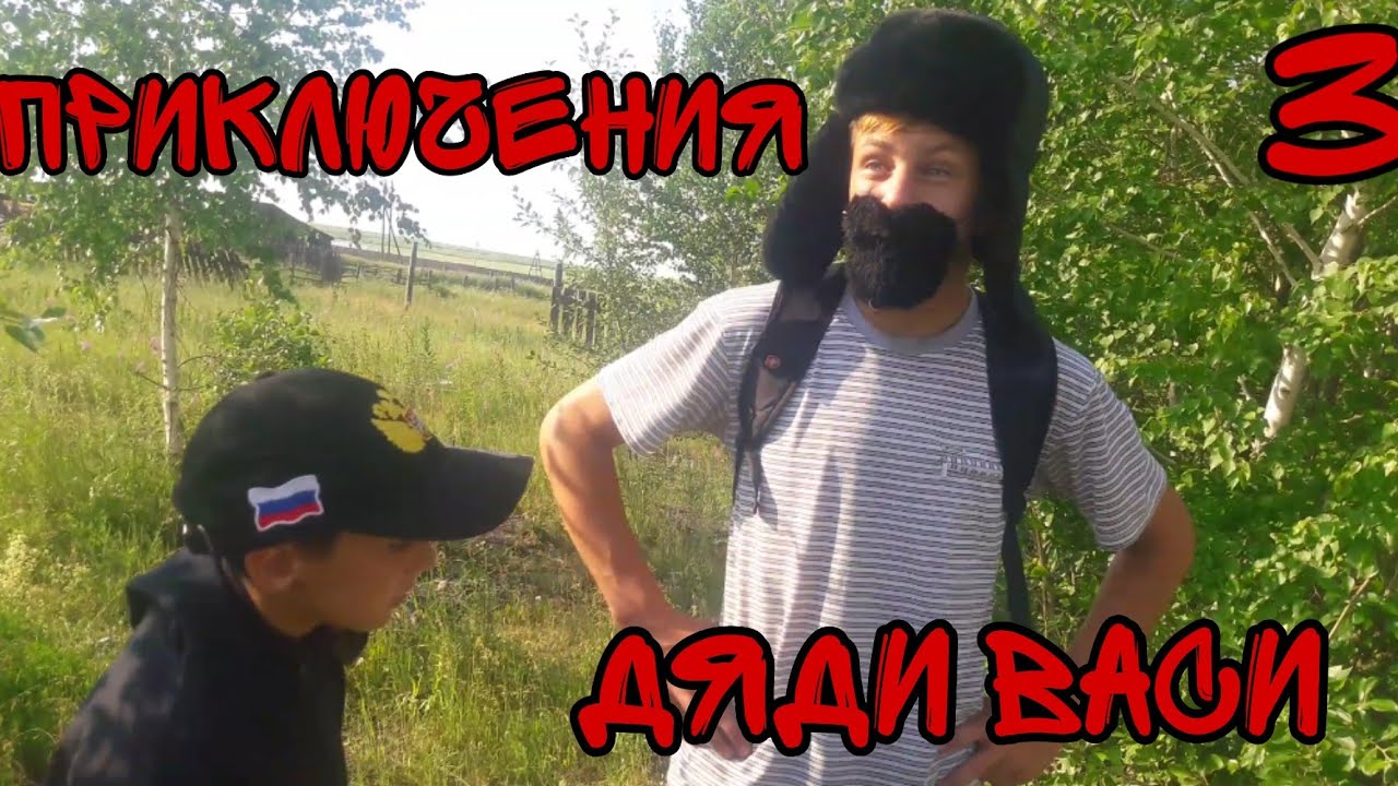 Мотор дяди васи