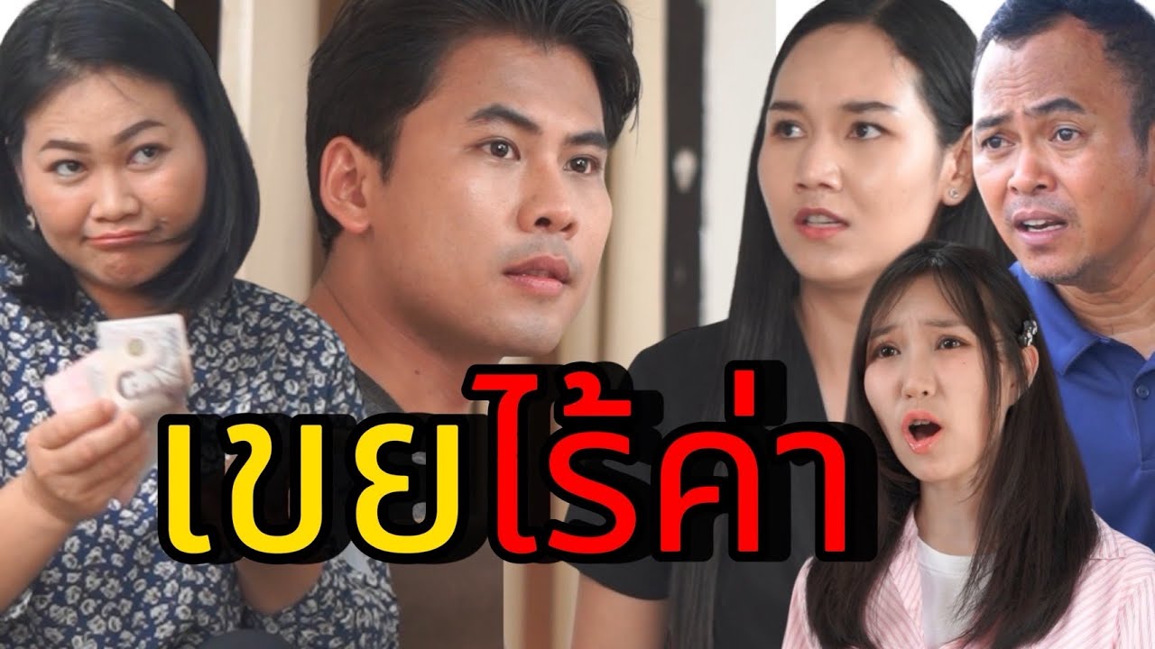 คบ10ปี...แต่ง10วันเลิก!