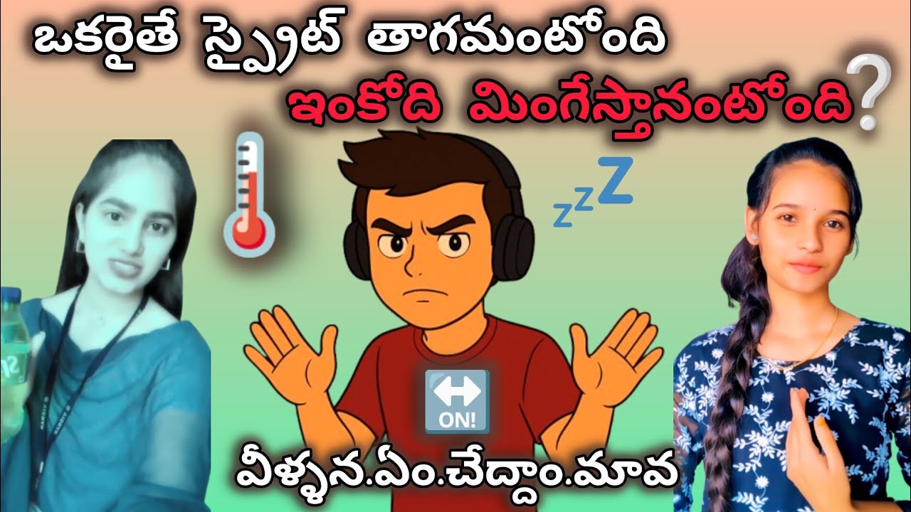 🚨వాడు వీడియో చేశాడా లేక 🚫అమ్మాయిల  మీద పగ తీర్చుకున్నాడా?🤫#comedyvideos#instgaramreels #fumnyvideo👀