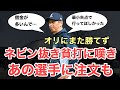 【速報】5月初の連敗をしてしまいました…監督もあの選手に注文 / 5月22日(金)西武試合レポート