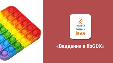 [Java] Введение в создание игр на libGDX. Создаем свой поп ит/pop it