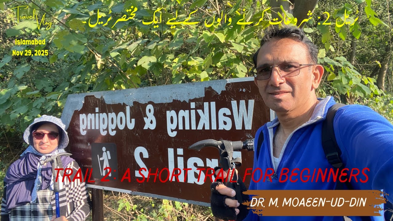 Trail 2 - A shortest tail of Islamabad