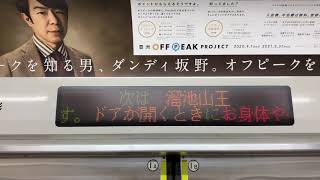 【埼玉高速鉄道】2000系 東京メトロ南北線 LED式2段車内案内表示装置 麻布十番→永田町