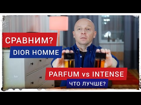 DIOR HOMME: PARFUM vs INTENSE