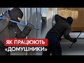 Злодійські знаки на дверях: "Домушники" вийшли на полювання - Як захистити своє житло від крадіїв