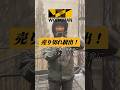 衝撃の安さのリカバリーウェア ！！#workman #ワークマン #mediheal #pr