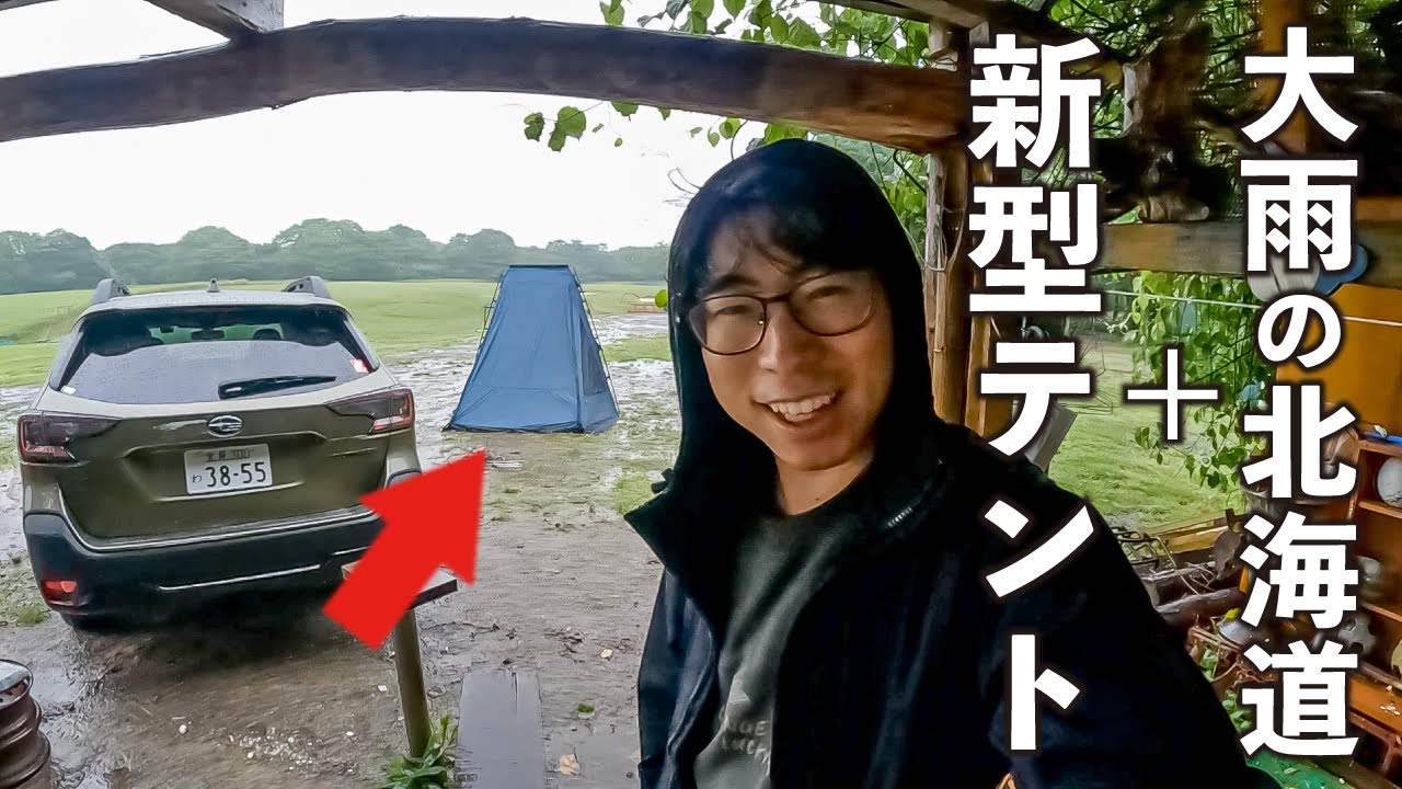 Review] Introducing the new Serpent LT tent outfit in Arashi