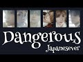 부모님 관람불가 Dangerous (Japanesever. ) / BOYNEXTDOOR 【歌割り、パート割、和訳、意訳、日本語字幕、日本語バージョン】
