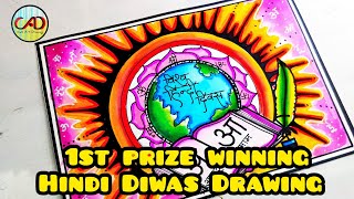 Hindi Diwas Drawing in Oil Pastel/ Hindi Diwas Poster / How to Draw Hindi Diwas / Hindi Day Drawing