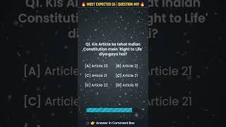 #cgl2026 #shortsfeed #trendingshorts #ssccgl2026 #cglatest #gs #sscupdate #rti