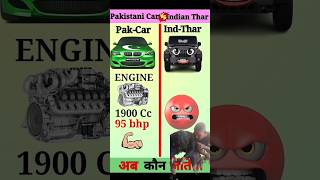 #pakistan Vs #india #thar #shortvideo #funny #shortvideo #facts #viral #gaming #song