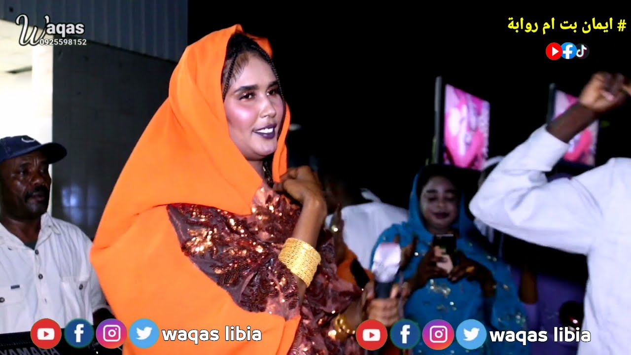 ايمان بت ام روابة - بي لهفة ليك ناديت