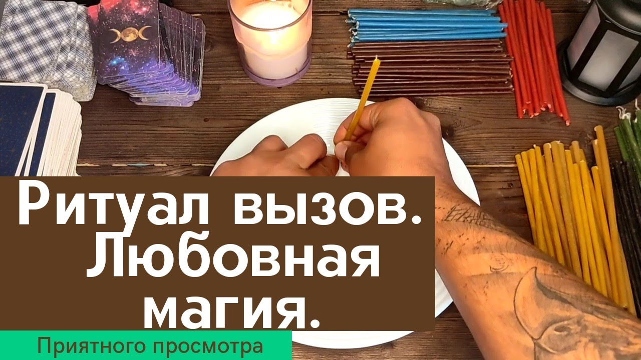 Как любовная магия делает человека безвольным и порабощенным