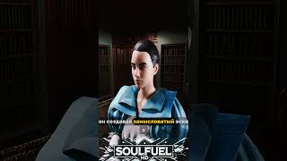 SoulFuel 7/03  #facts