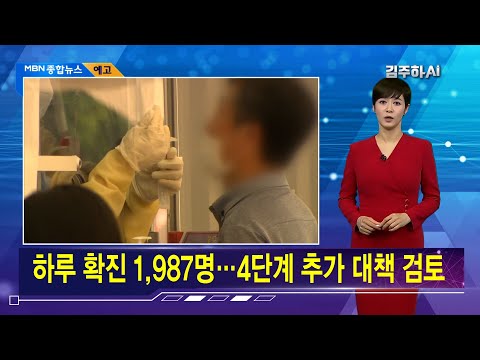 김주하 AI가 전하는 8월 12일 종합뉴스 예고