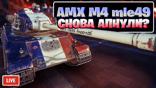 : AMX M4 MLE. 49 -     ? - , ,  