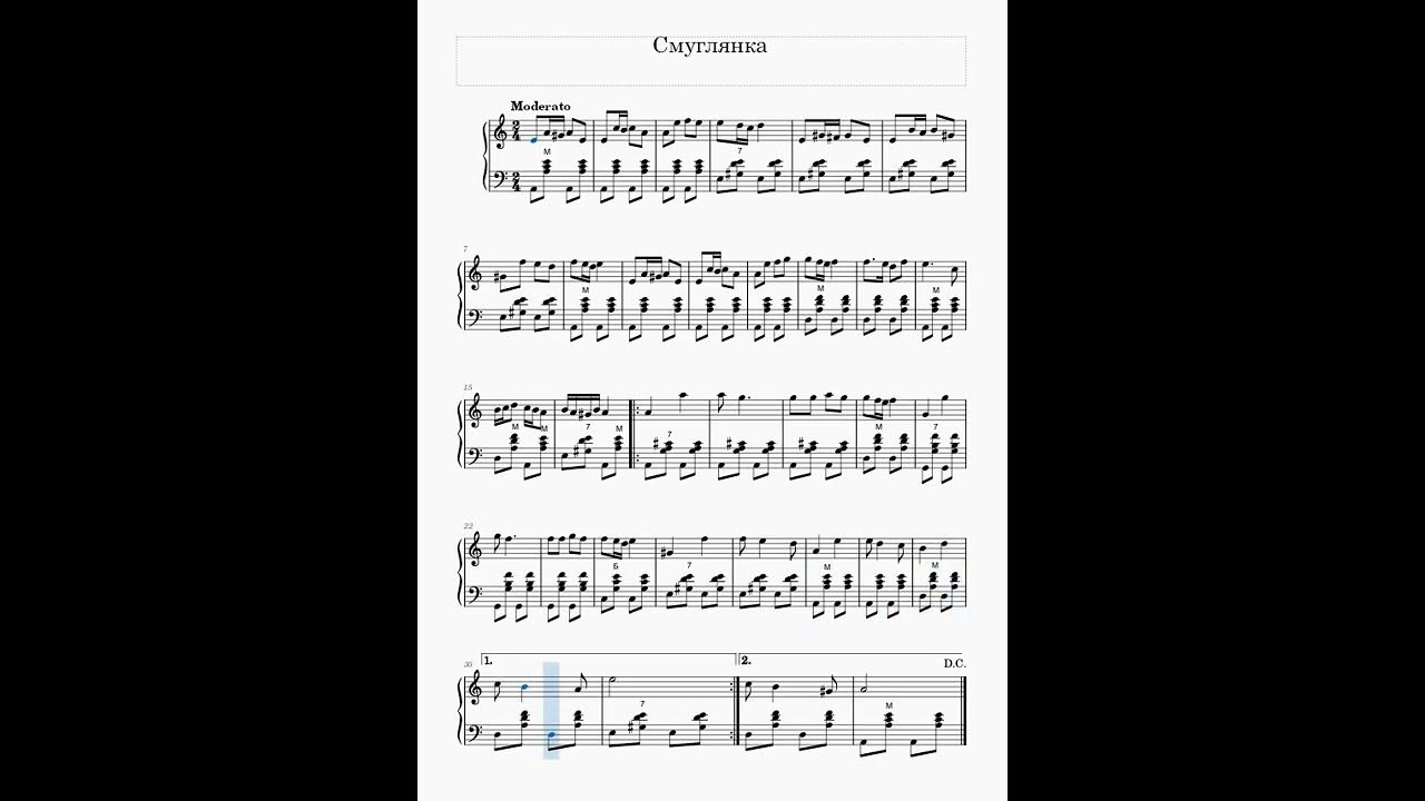 Смуглянка ноты для Аккордеона и Баяна - YouTube