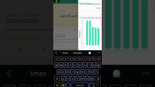 Inbuilt Arabic English Dictionary screenshot 3