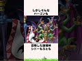 実は新作ドラクエ1&2で追加された衝撃の展開【ドラクエ解】#shorts