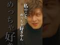 さらっと机の下で手を取るイケメンです。お納めください。 #いきなり婚 #ドラマDEEP #切り抜き動画 #第7話 #齊藤京子 #城田優 #渡辺大 #野波麻帆