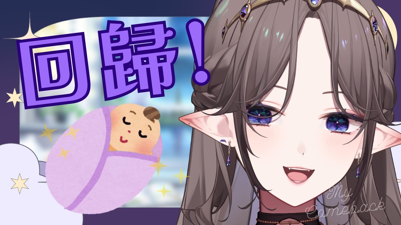 【 \COMBACK回歸辣!!!/ 來!!!大聊特聊!!! (o゜▽゜)o☆ 】🦇🌕艾琳妮雅·裴利 Arrynia Vaeri