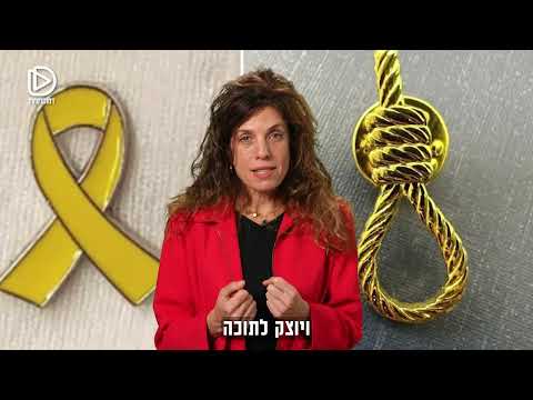 סימנים של שנאה פרק 4: החבל בדש המעיל - כיצד איתמר בן גביר משתמש בסיכה כדי לנרמל נקמה