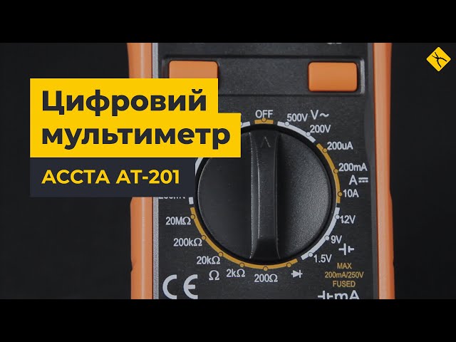 Цифровий мультиметр Accta AT-201