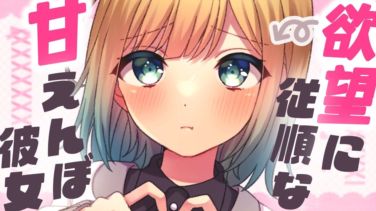 【噛み癖注意】甘えんぼ彼女はキスしたり指を甘噛みしたい。 【てのひら / シチュエーションボイス】