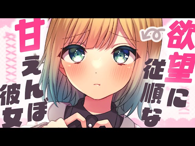 【※噛み癖注意】甘えんぼ彼女はキスしたり指を甘噛みしたい。 【てのひら / シチュエーションボイス】