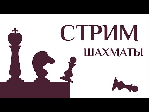 Играю матч против Марины Мангутовой и смотрим матч cezario2007 против wTROFIMw. Четверть финала.
