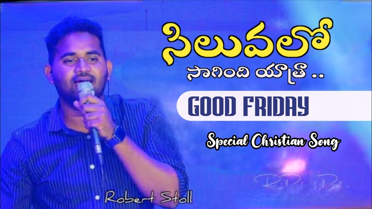     Siluvalo Sagindi   Telugu Christian Song  Robert stoll  Raj Prakash Paul 