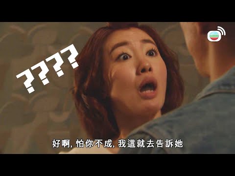 【蔣家旻精彩賤人片段】淫穢畫面點可以只睇cam，梗係要睇現場版！｜誇世代｜歐陽震華｜陳豪｜張繼聰｜田蕊妮｜李佳芯｜蔣家旻｜TVBUSA｜港劇精華