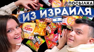 5 КГ СЛАДОСТЕЙ и ЧИПСОВ из Израиля!🇮🇱