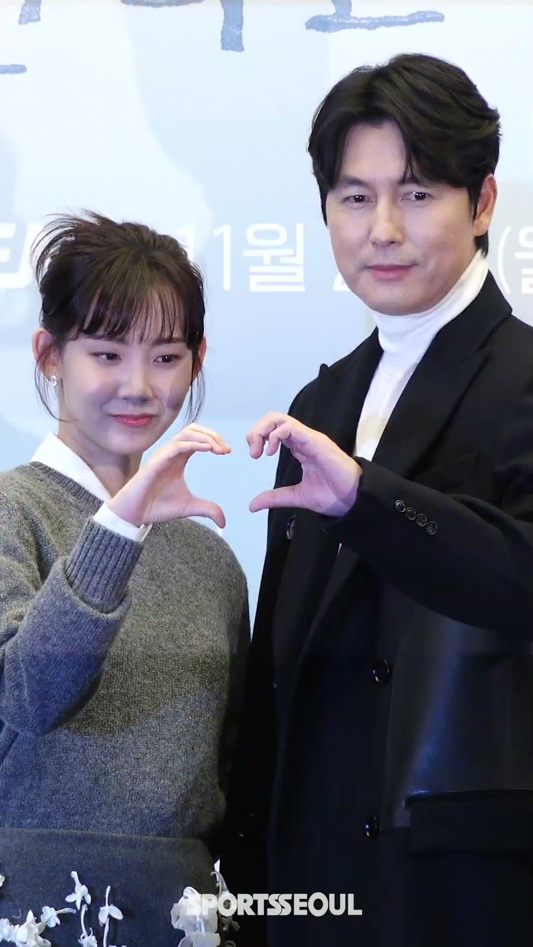정우성(Jung Woo sung)-신현빈(Shin Hyun been), 둘이서 함께한 하트
