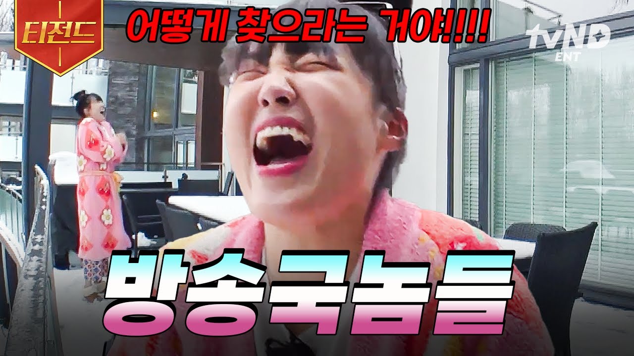 [#뿅뿅지구오락실2] ???: 근데 이거 재미도 없고 감동도 없고😐 해도 해도 너무한 방송국놈들의 만행에 열받은 이은지ㅋㅋㅋ | #티전드