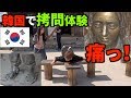 【韓国旅行ガイド】韓国ドラマで良く出てる！旅行スポットのおすすめ｜海美邑城