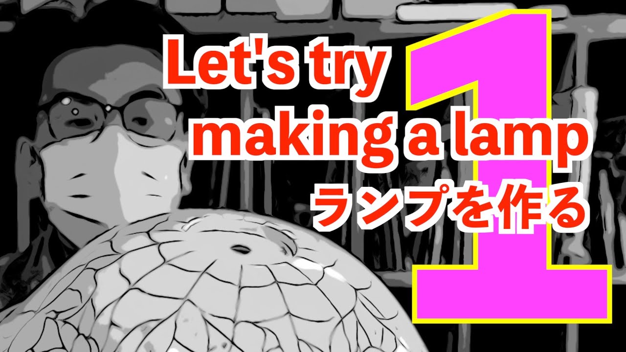 デザインと色のイメージをしよう！ [ステンドグラス]