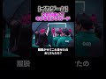 イカゲーム　プレイヤーの #イカゲーム #イカゲーム3 文句が多すぎてブチギレるピンクガード