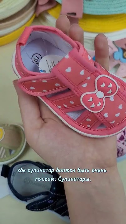 Супинатор в детской обуви! - YouTube