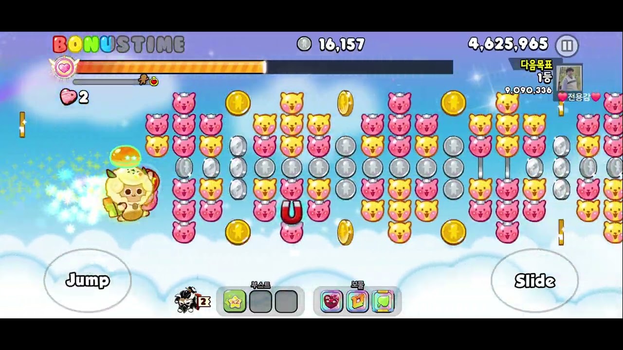 쿠키런 (레벨48에65%입니다)