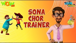 Sona Chor Trainer - Chacha Bhatija - Wowkidz - 3D Animation Cartoon for Kids| As seen on Hungama TV Sona Chor Trainer - Chacha Bhatija - Wowkidz - 3D Animation Cartoon for Kids| As seen on Hungama TV