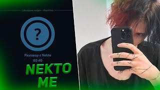 Курсед Рофлит в Голосовой Чат Рулетке Nekto.Me #18