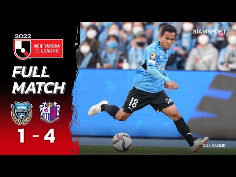 คาวาซากิ ฟรอนตาเล่ vs เซเรโซ่ โอซาก้า  | Full Match | เจลีก 2022 | 02.04.22