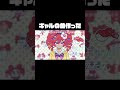 GYARU TETOOOOOOOOO💕💖💓🫶💕