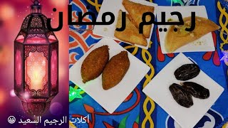 نظام رجيم في رمضان #نظام_رجيم_في_رمضان#2021##رمضان_2021