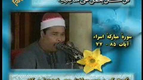 الشيخ محمد الليثي رحمه الله سوره الاسراء رائعه جدا
