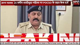 🚨 148 ग्राम MD ड्रग्स के साथ 2 तस्कर गिरफ्तार, आगर पुलिस ने ₹25 लाख का माल किया जब्त