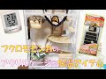 【フクロモモンガ】アクリルケージの保温アイテム紹介！【飼い方】