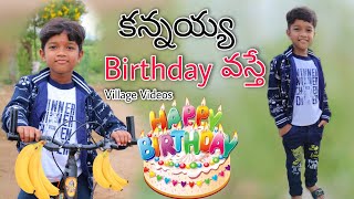 Kannayya birthday Vaste 2021 | banana Birthday | kannayya Videos | Trends adda