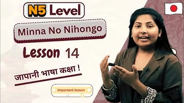  Minna No Nihongo  Lesson 14 Complete Grammar In Easy Way By FUJI